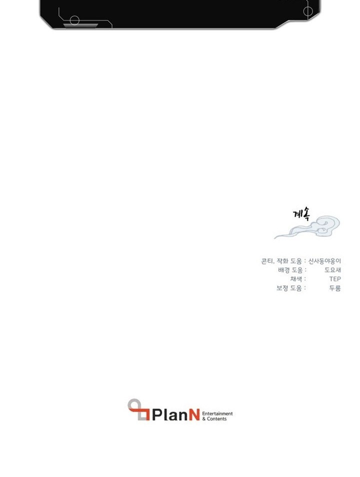 lightning expert Chapter 153 - halaman 56