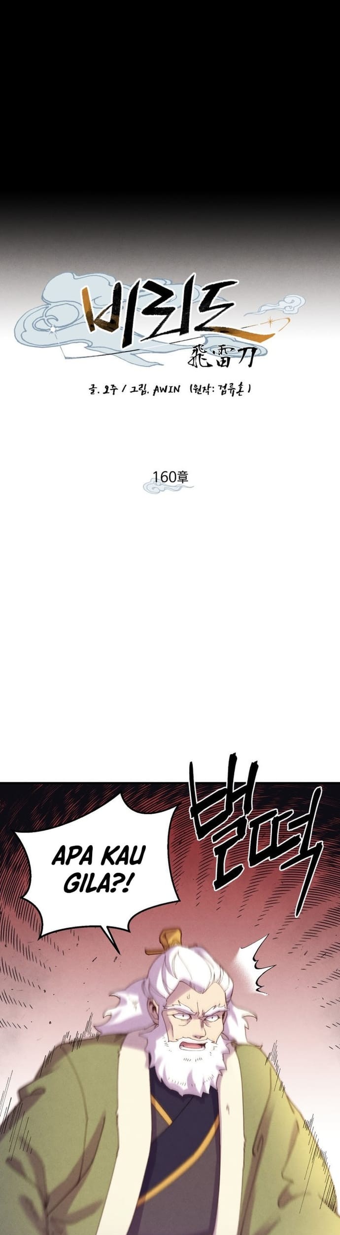 lightning expert Chapter 161 - halaman 5