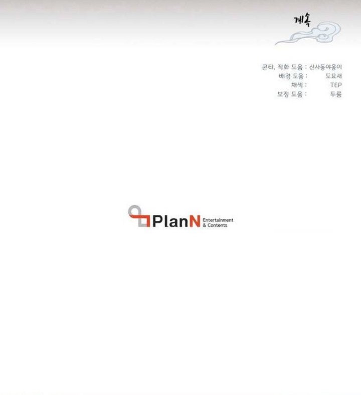lightning expert Chapter 165 - halaman 48