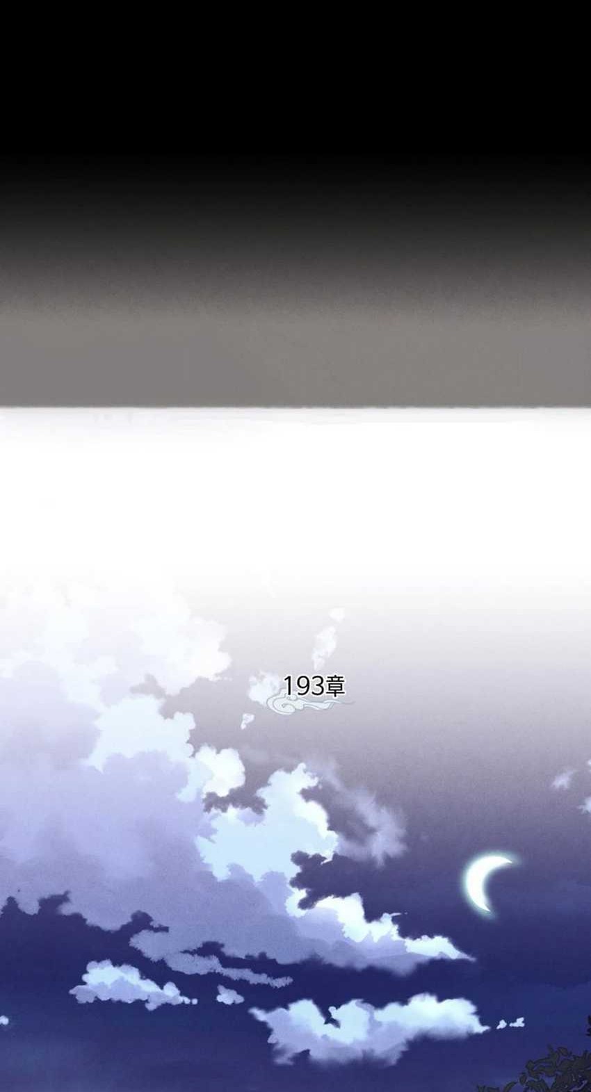 lightning expert Chapter 193 - halaman 12