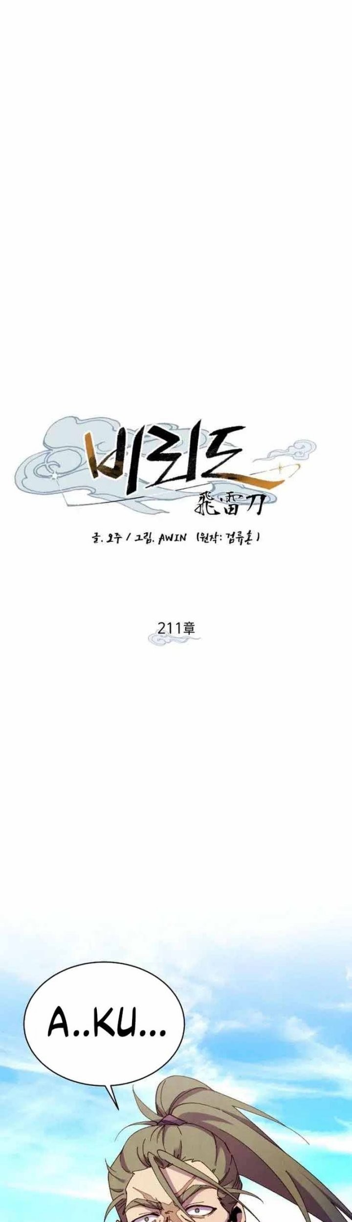 lightning expert Chapter 211 - halaman 18