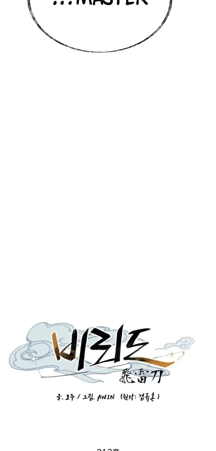 lightning expert Chapter 213 - halaman 29