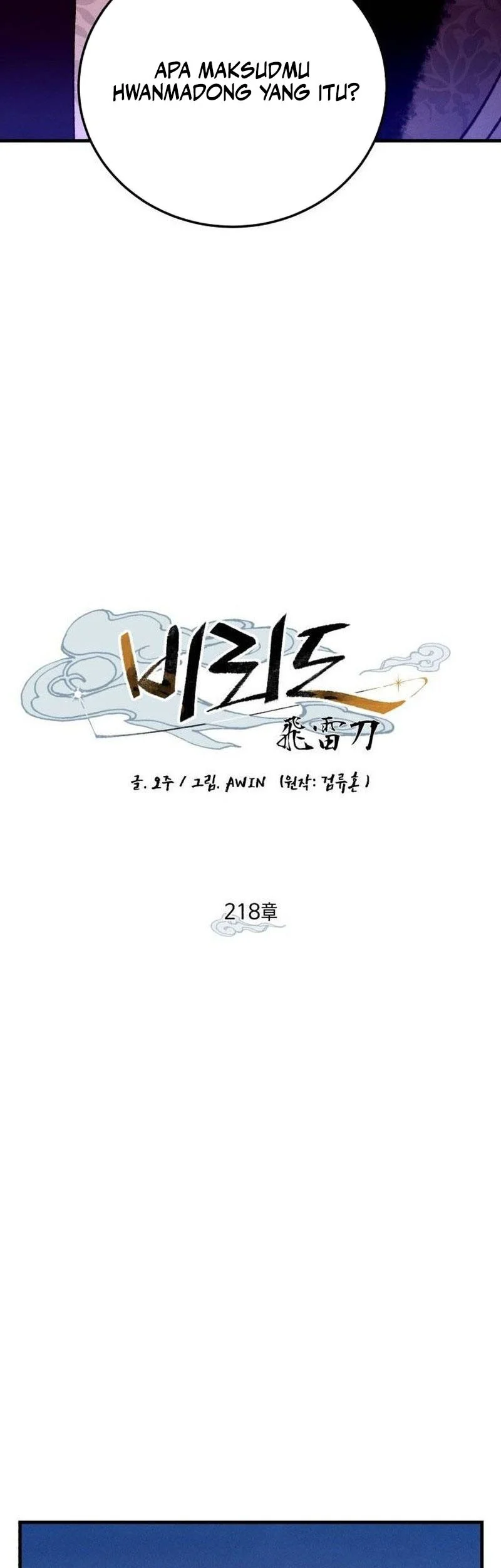lightning expert Chapter 218 - halaman 17