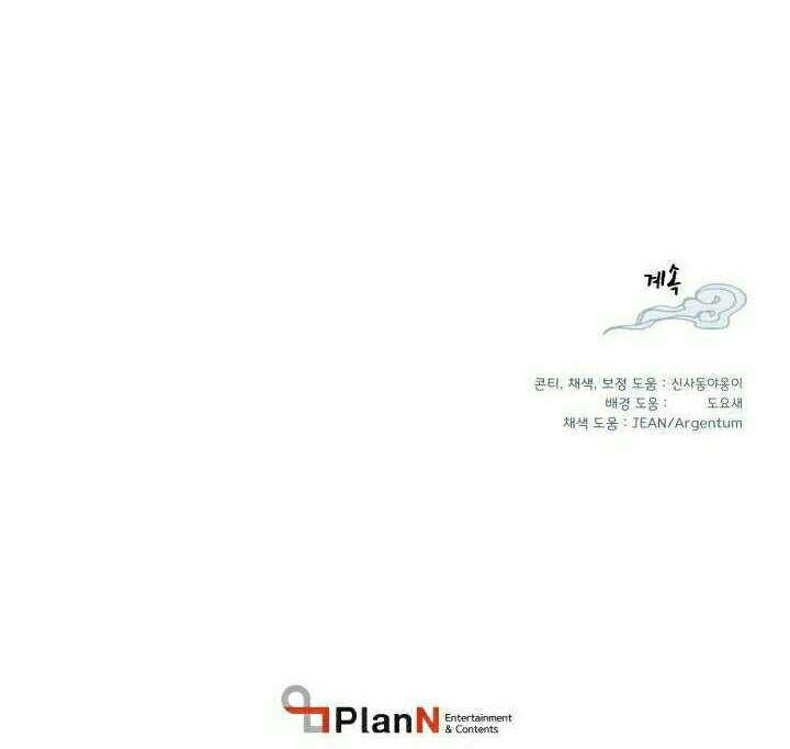 lightning expert Chapter 25 - halaman 41