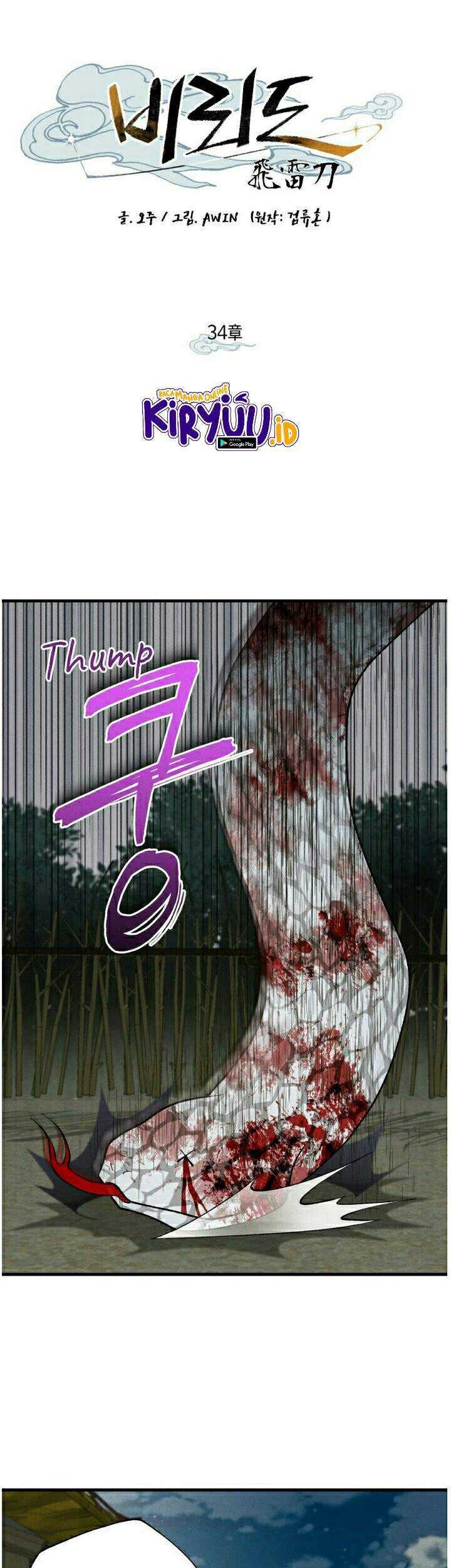 lightning expert Chapter 34 - halaman 2