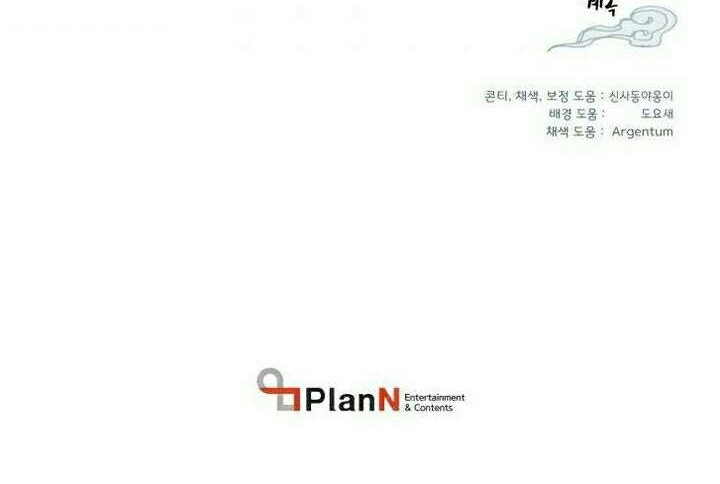 lightning expert Chapter 36 - halaman 51