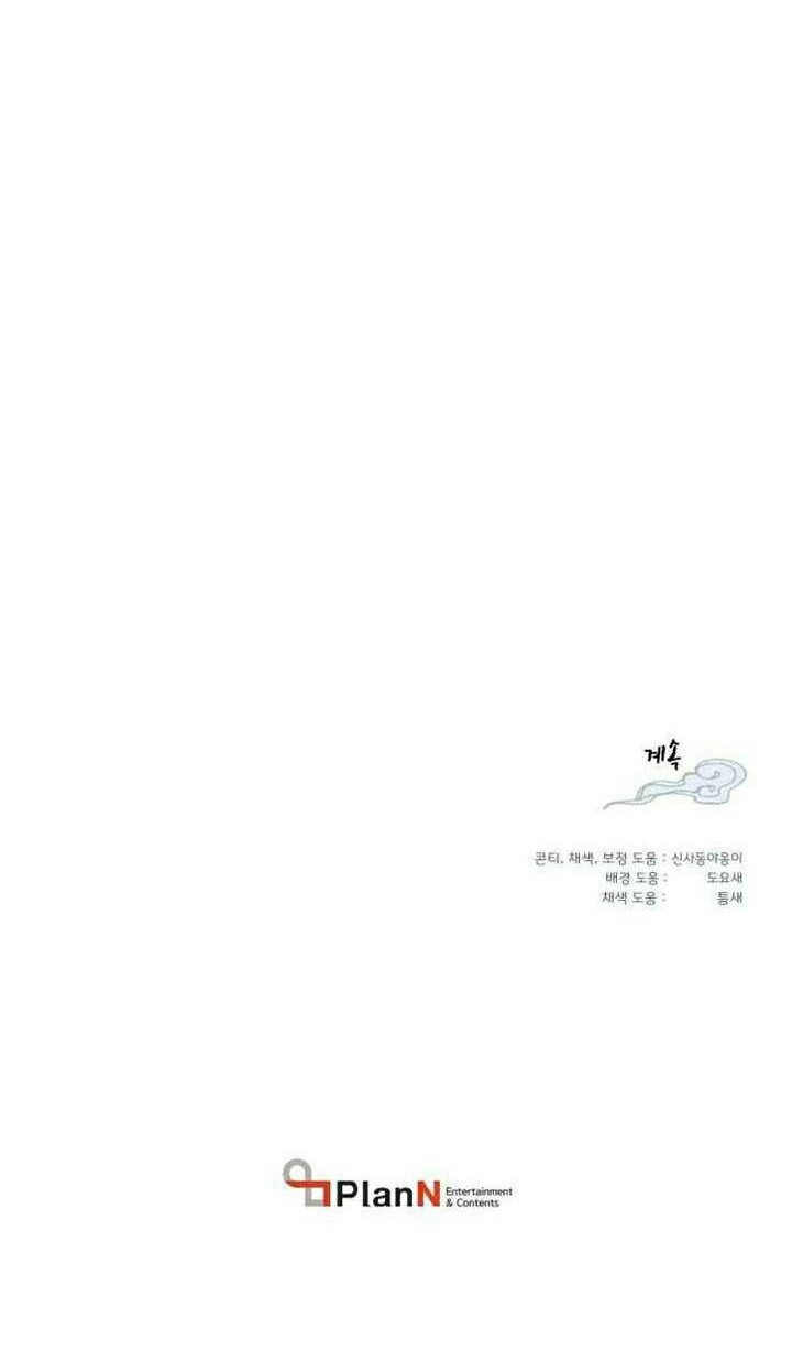 lightning expert Chapter 42 - halaman 49