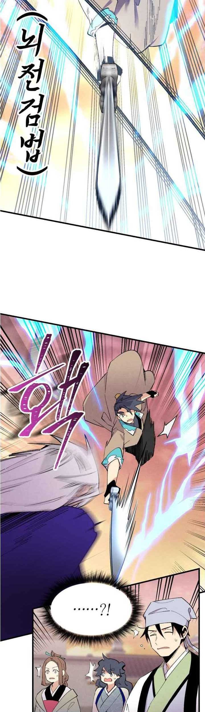 lightning expert Chapter 44 - halaman 24