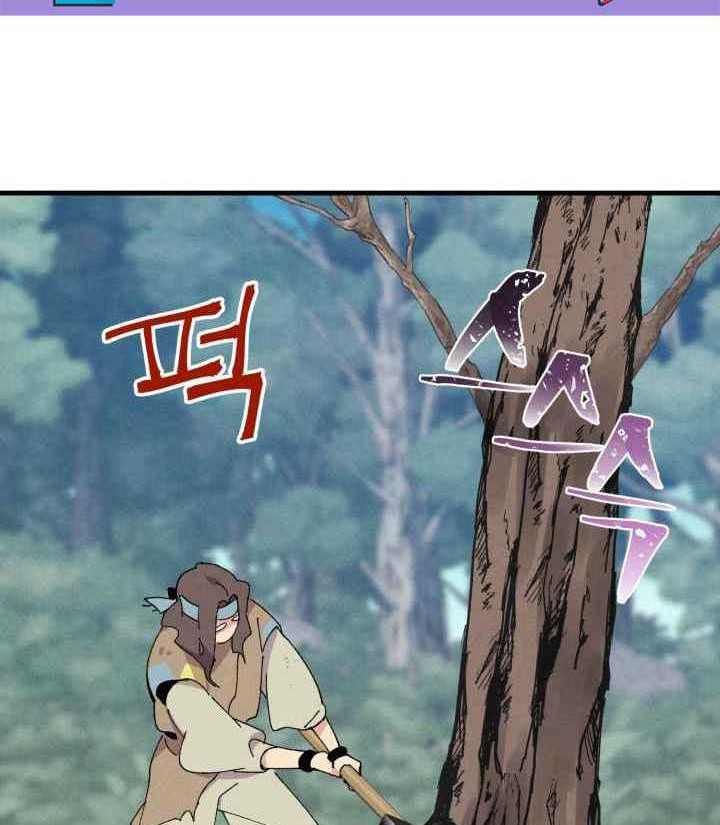 lightning expert Chapter 46 - halaman 7