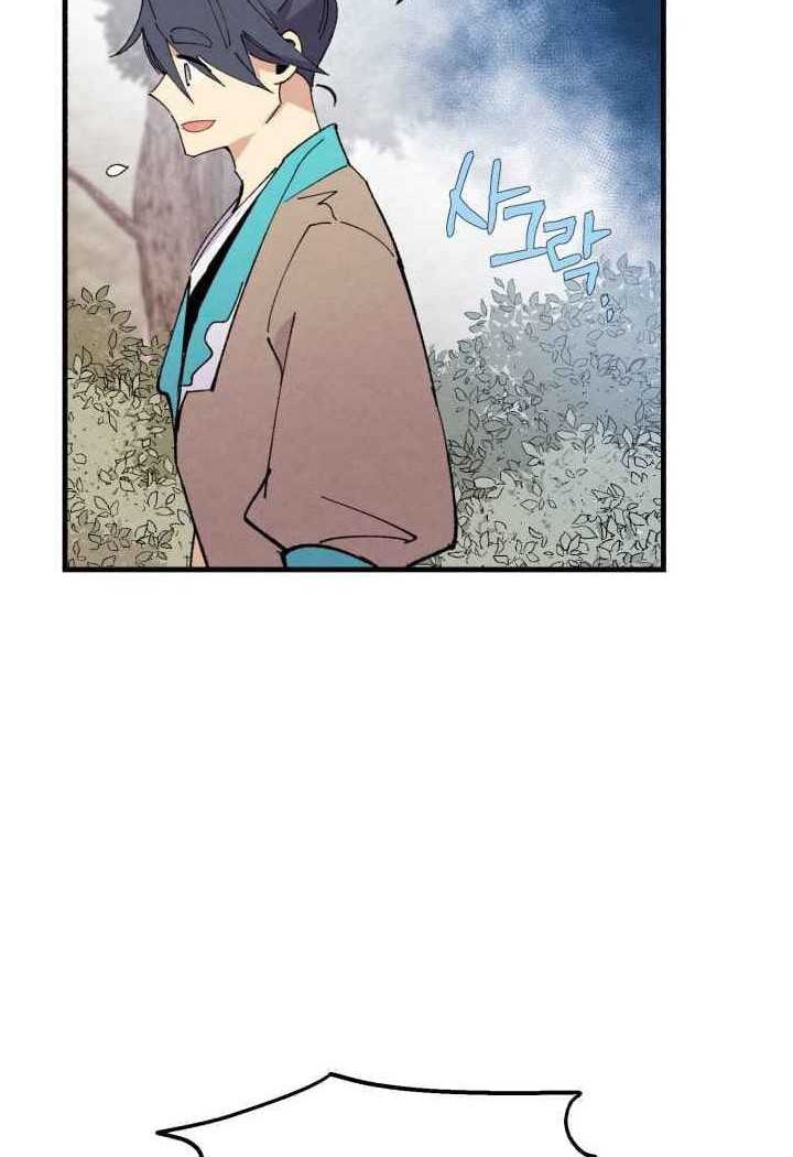 lightning expert Chapter 47 - halaman 29