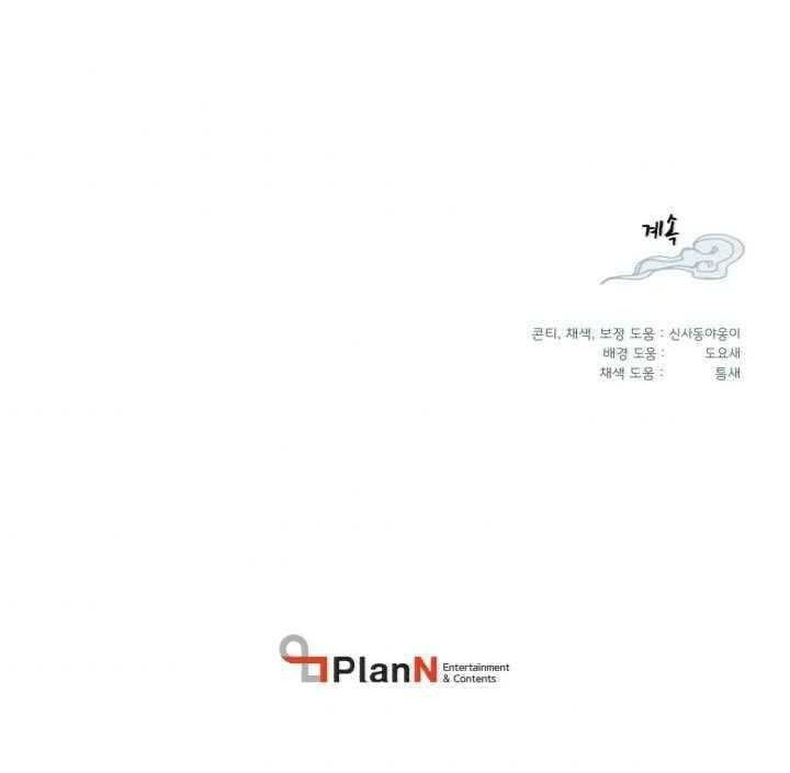 lightning expert Chapter 47 - halaman 59