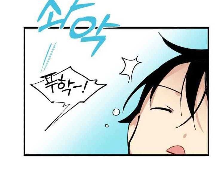lightning expert Chapter 48 - halaman 43