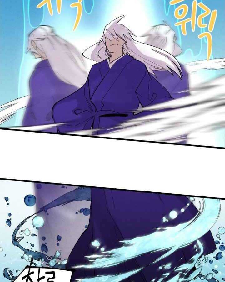 lightning expert Chapter 49 - halaman 31
