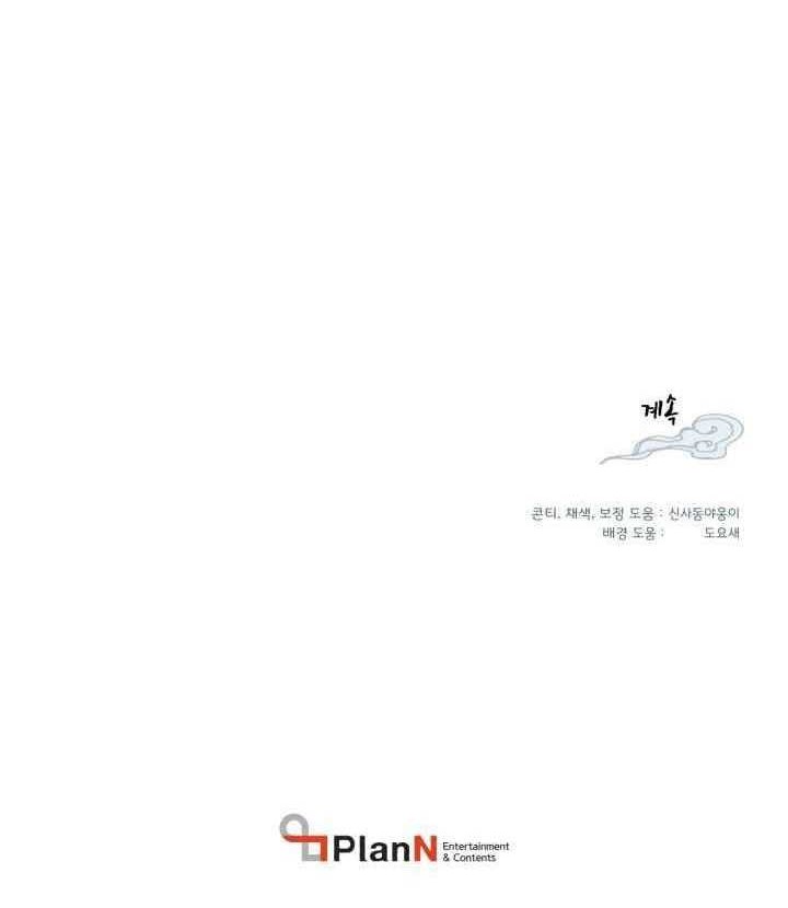 lightning expert Chapter 49 - halaman 55