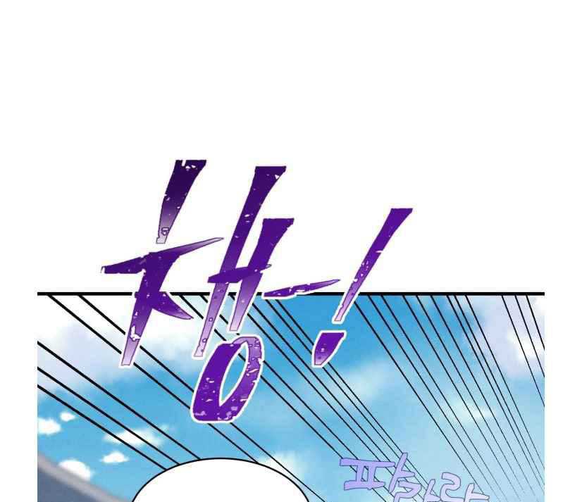 lightning expert Chapter 53 - halaman 13