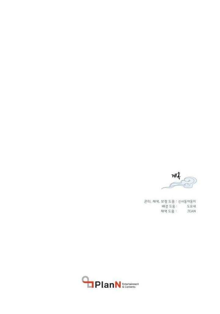 lightning expert Chapter 57 - halaman 60