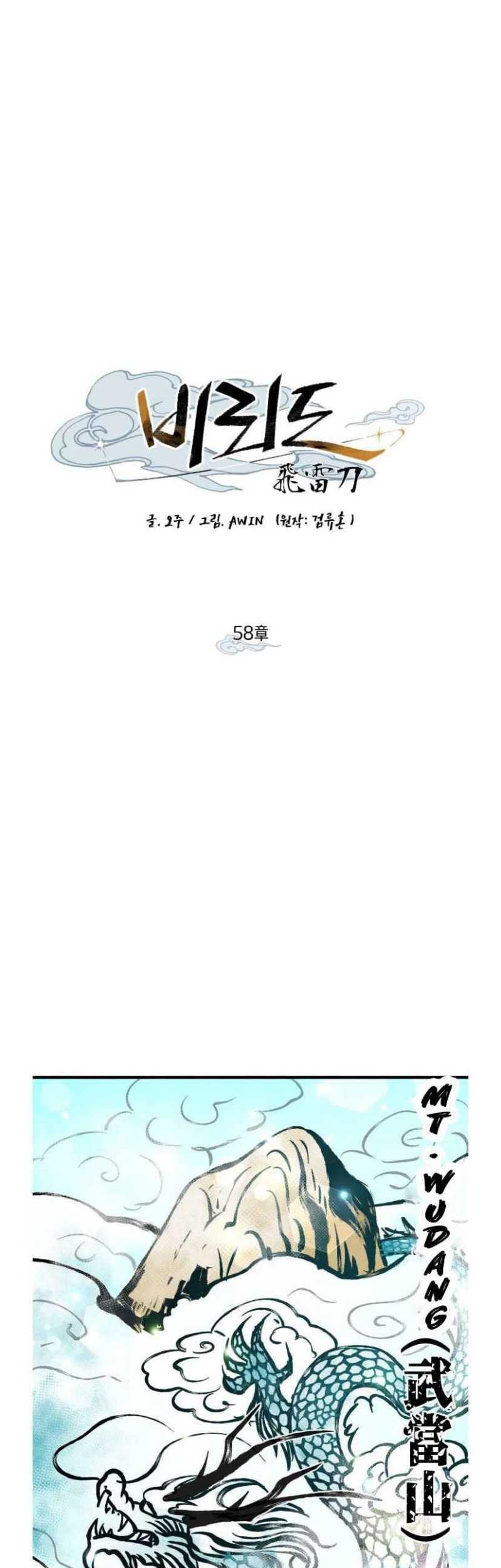 lightning expert Chapter 58 - halaman 18