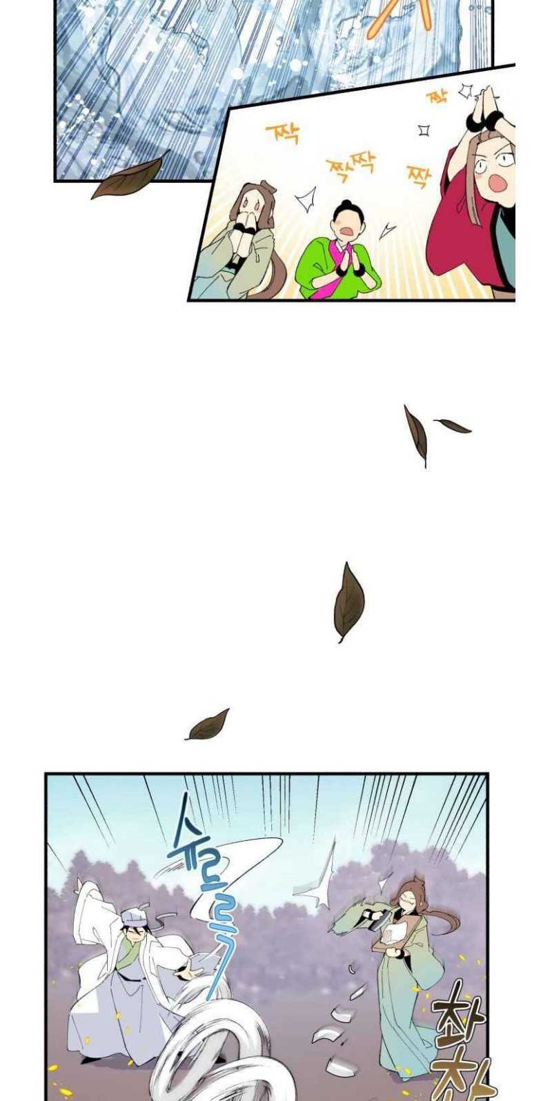 lightning expert Chapter 59 - halaman 21