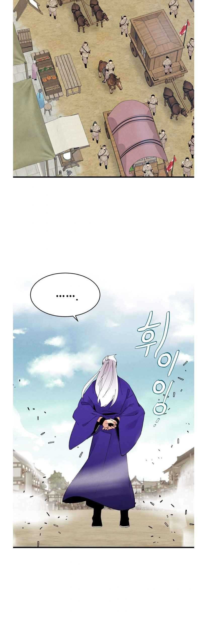 lightning expert Chapter 61 - halaman 30