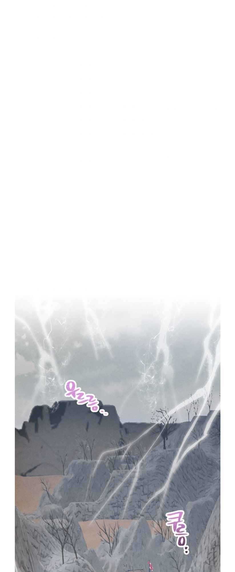 lightning expert Chapter 61 - halaman 45