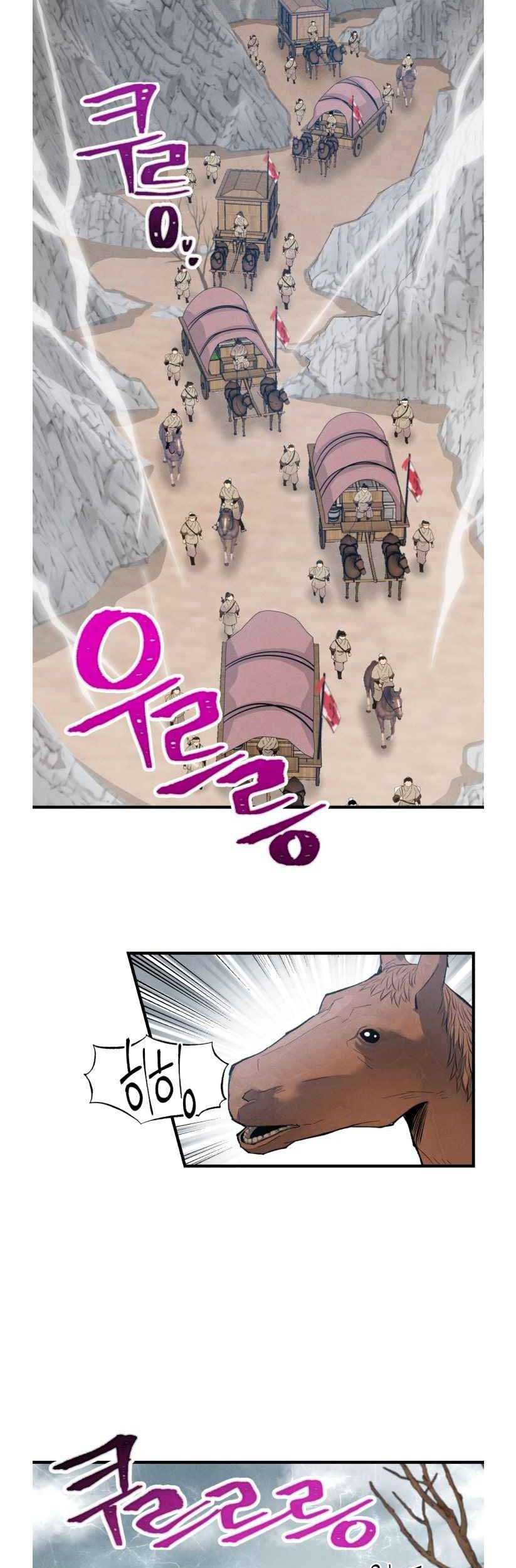 lightning expert Chapter 61 - halaman 46
