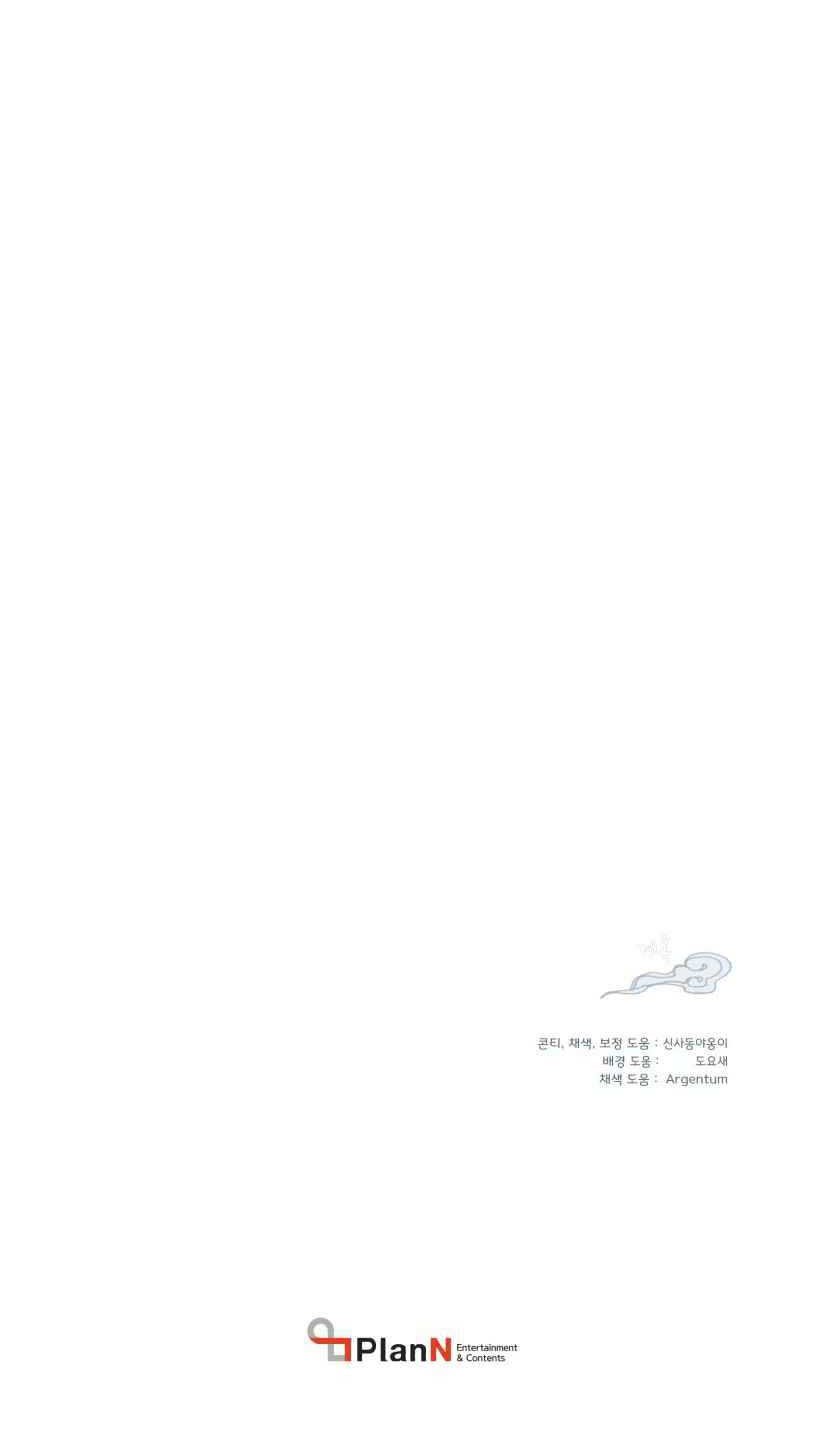 lightning expert Chapter 61 - halaman 53