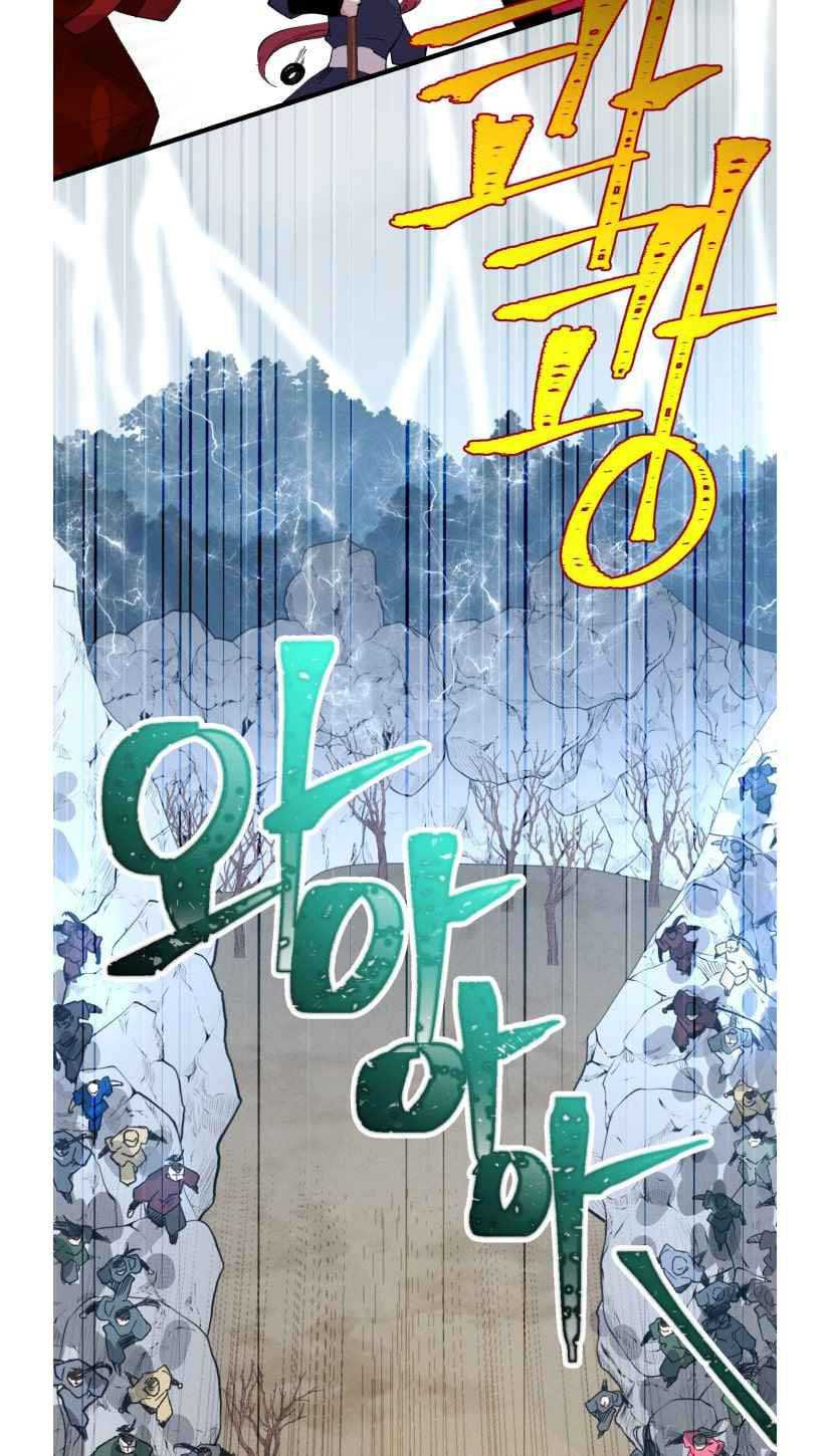 lightning expert Chapter 62 - halaman 10