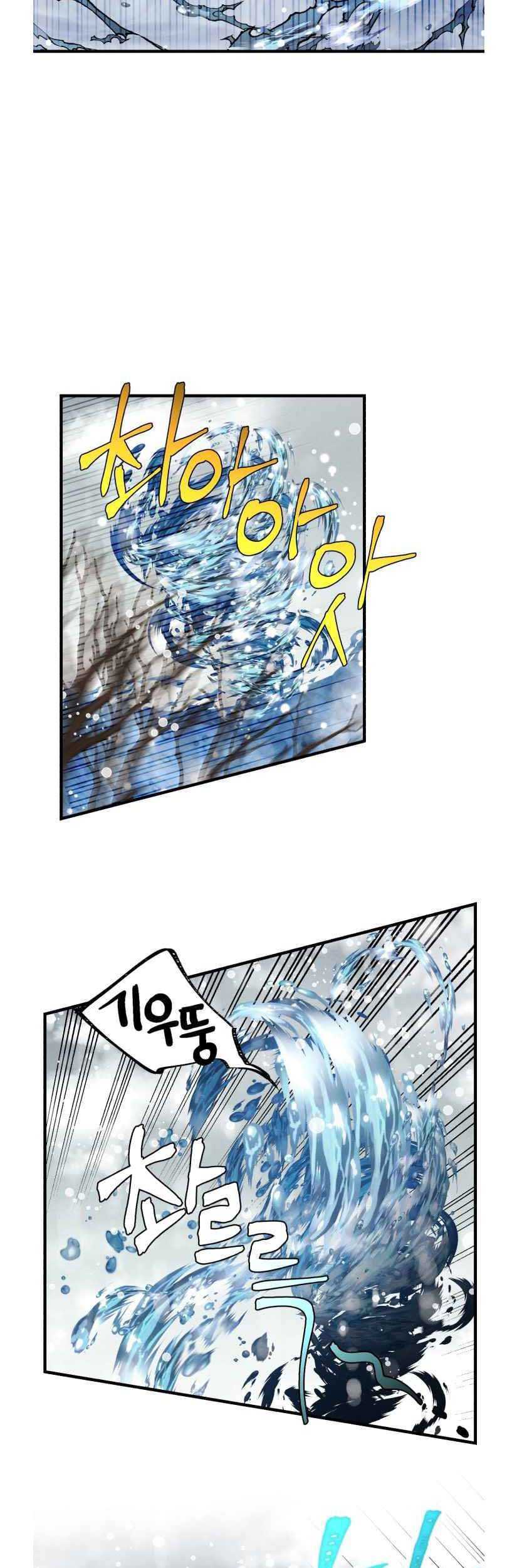 lightning expert Chapter 62 - halaman 46