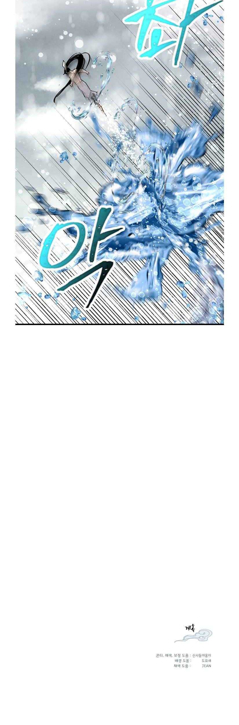 lightning expert Chapter 62 - halaman 47