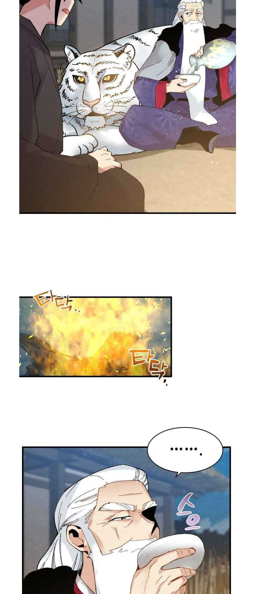 lightning expert Chapter 63 - halaman 31
