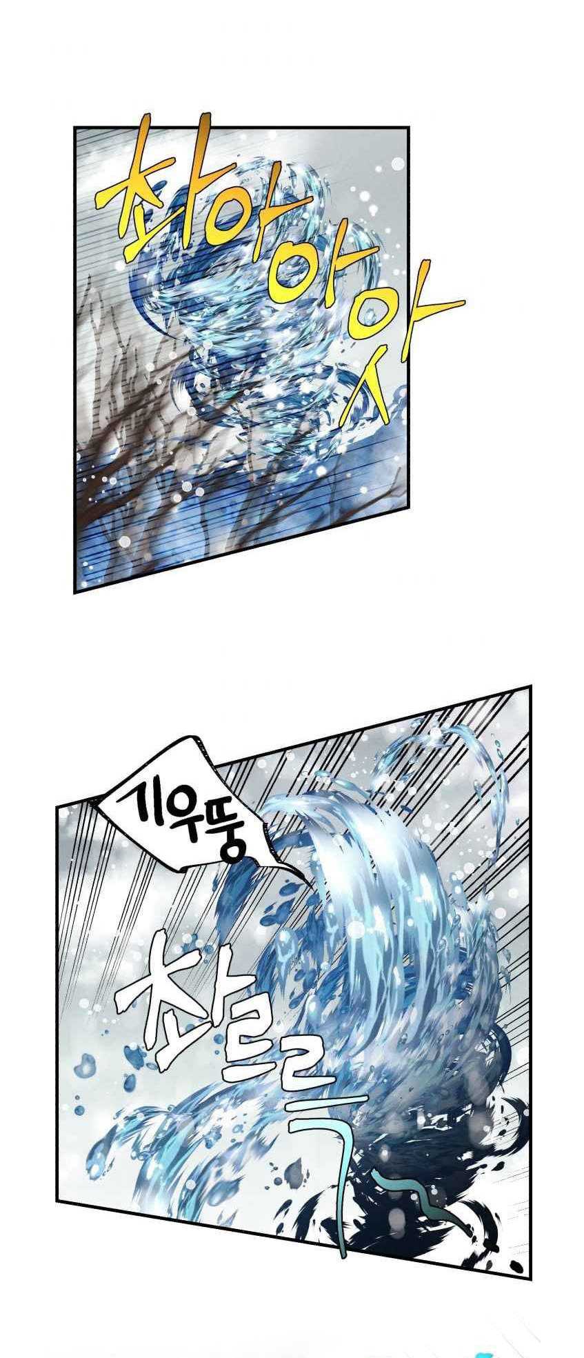 lightning expert Chapter 63 - halaman 4