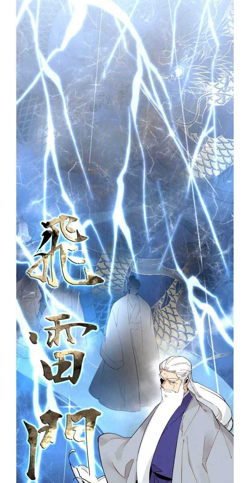lightning expert Chapter 64 - halaman 28