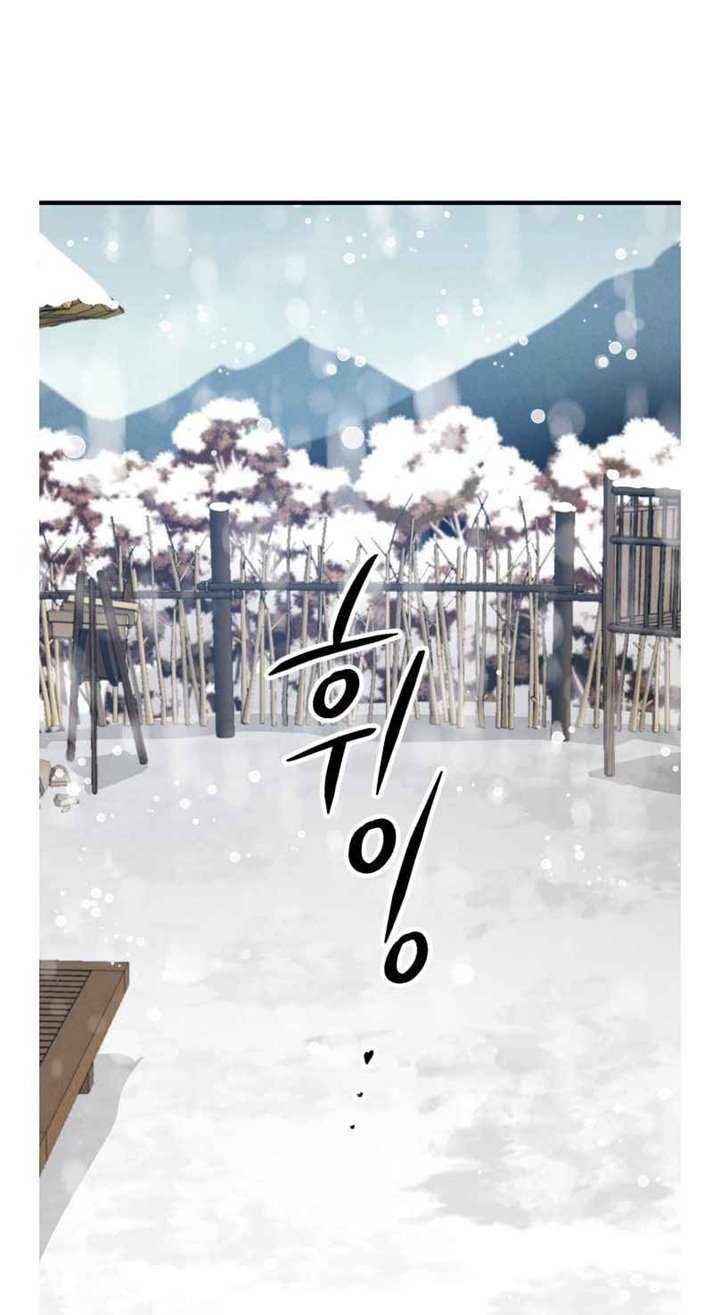 lightning expert Chapter 67 - halaman 49