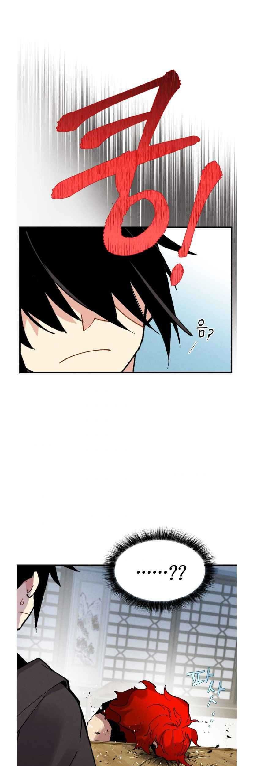 lightning expert Chapter 71 - halaman 49