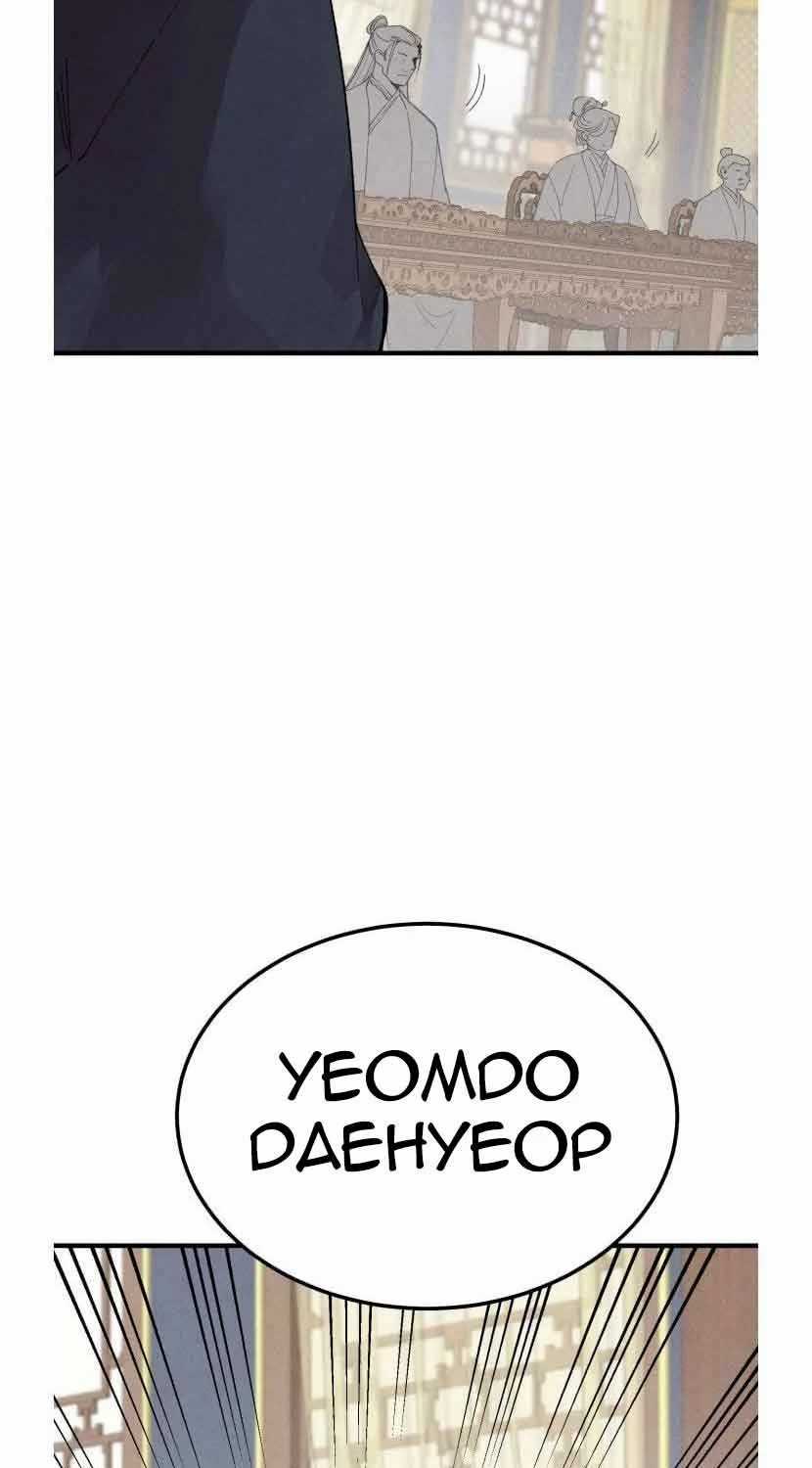 lightning expert Chapter 73 - halaman 6