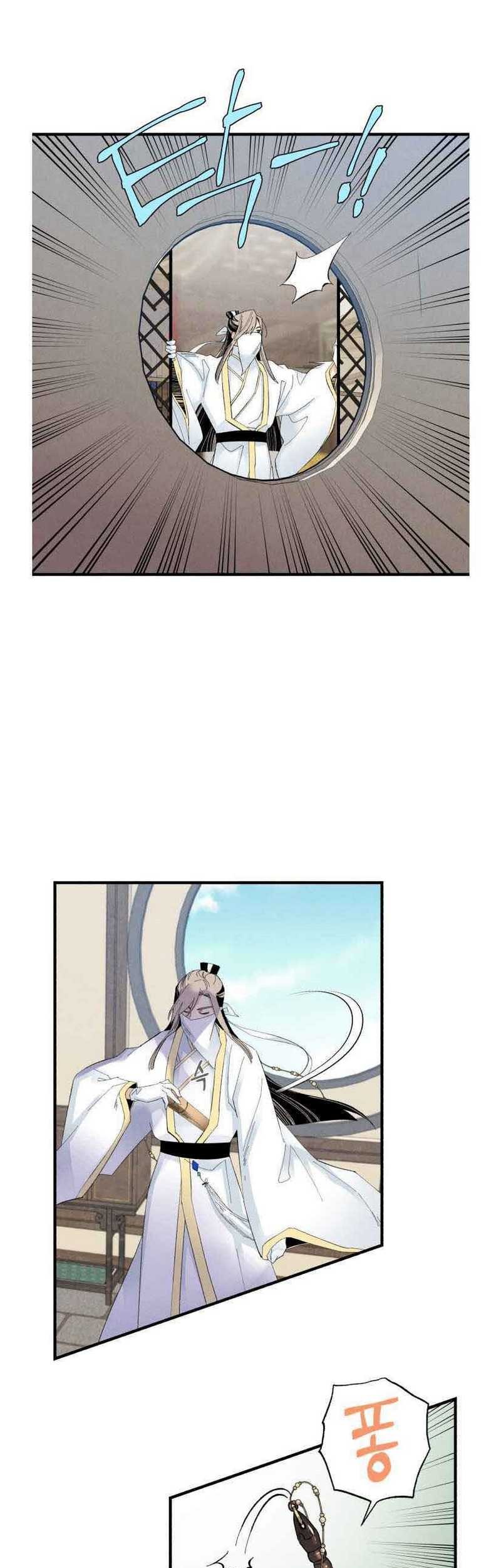 lightning expert Chapter 76 - halaman 21