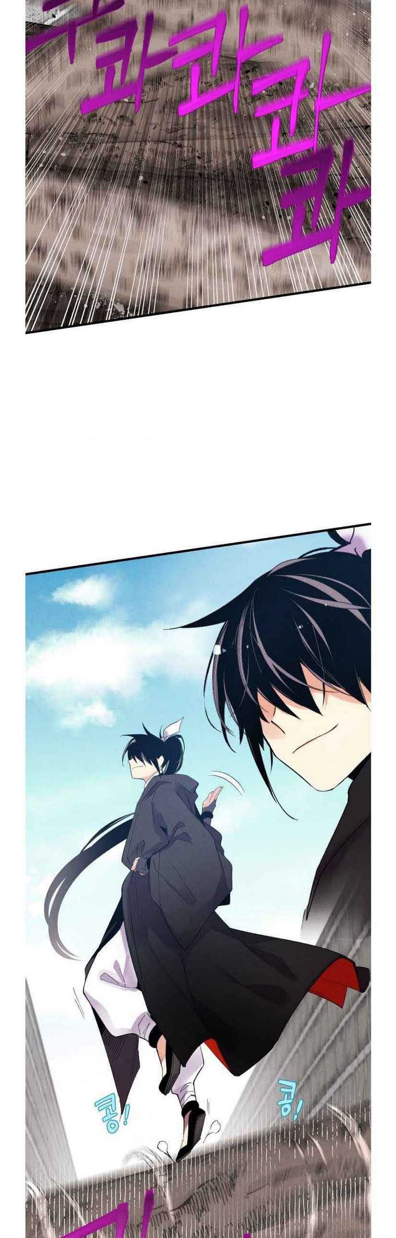 lightning expert Chapter 76 - halaman 52