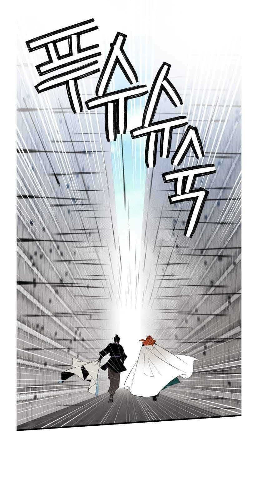 lightning expert Chapter 77 - halaman 10