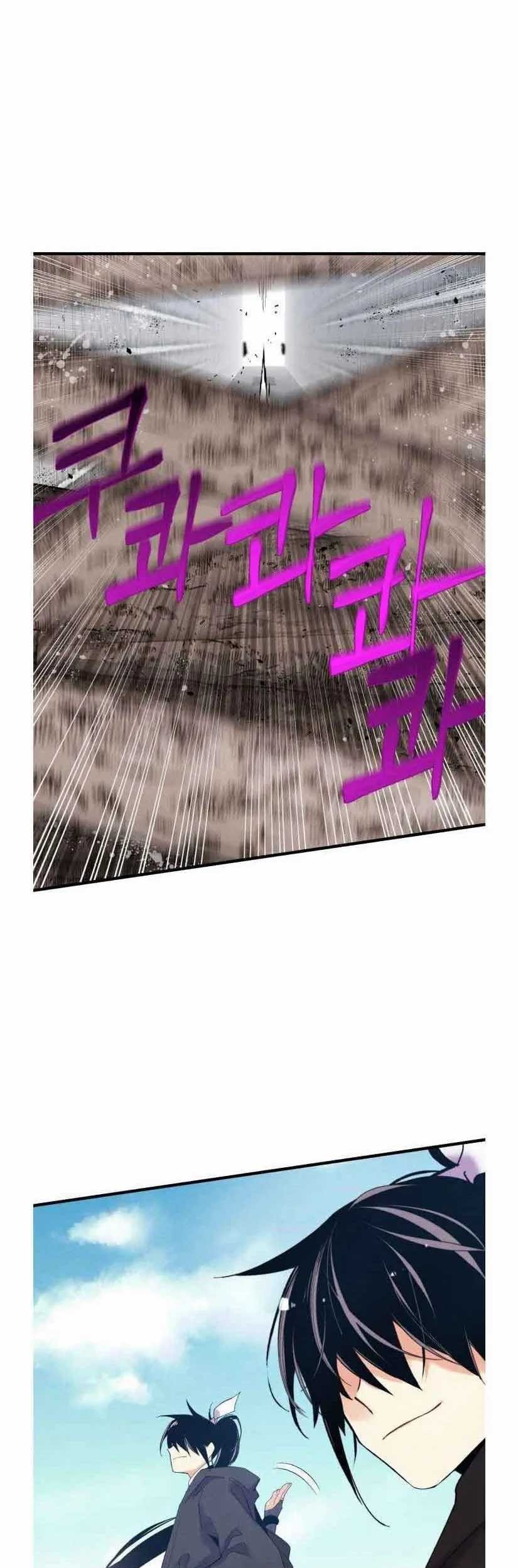 lightning expert Chapter 77 - halaman 2