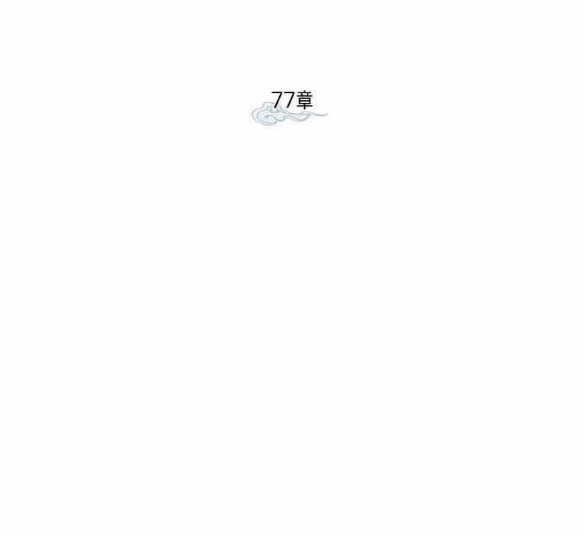 lightning expert Chapter 77 - halaman 21