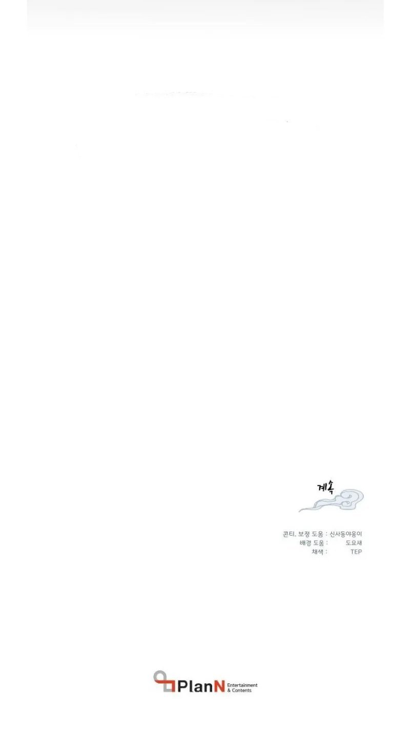 lightning expert Chapter 81 - halaman 60