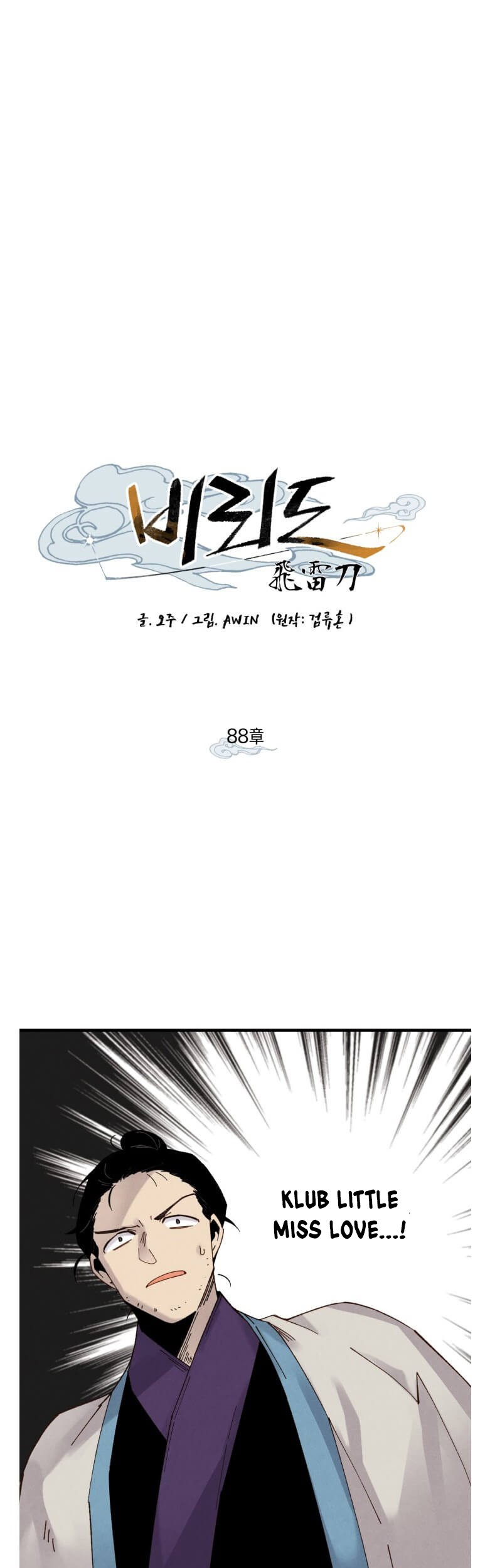 lightning expert Chapter 88 - halaman 4