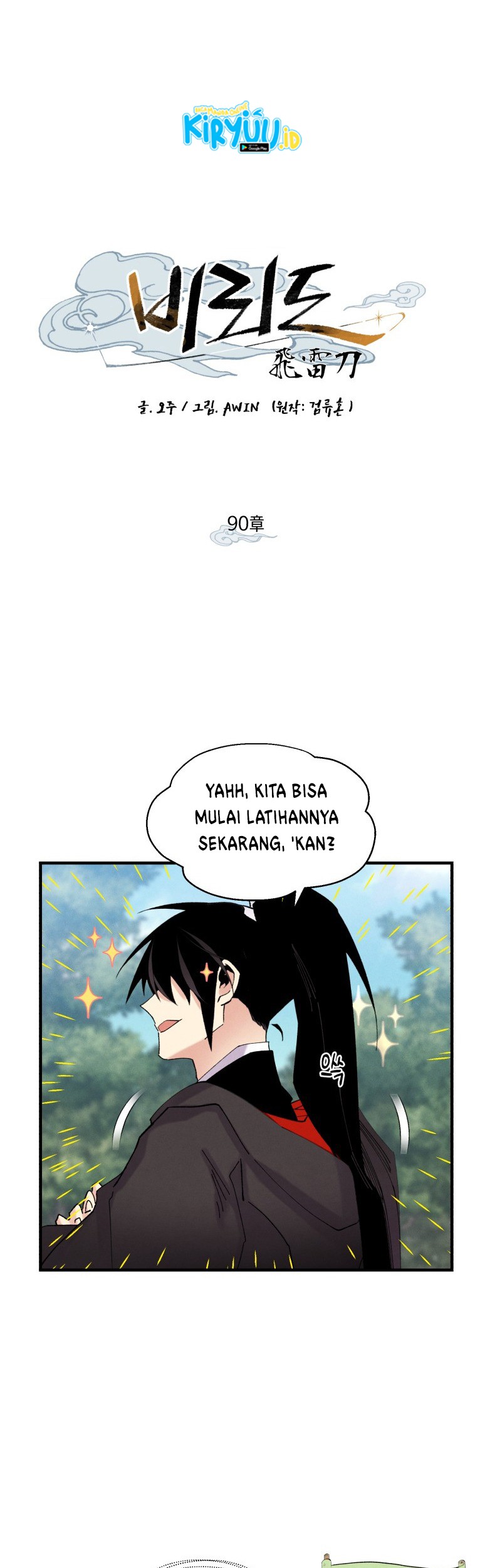 lightning expert Chapter 90 - halaman 3