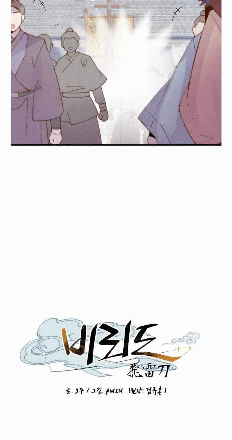 lightning expert Chapter 99 - halaman 10