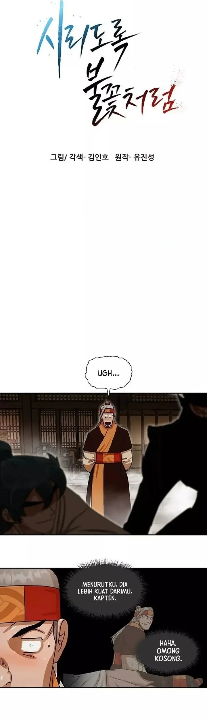 Like a Chilling Flame Chapter 6 - halaman 73