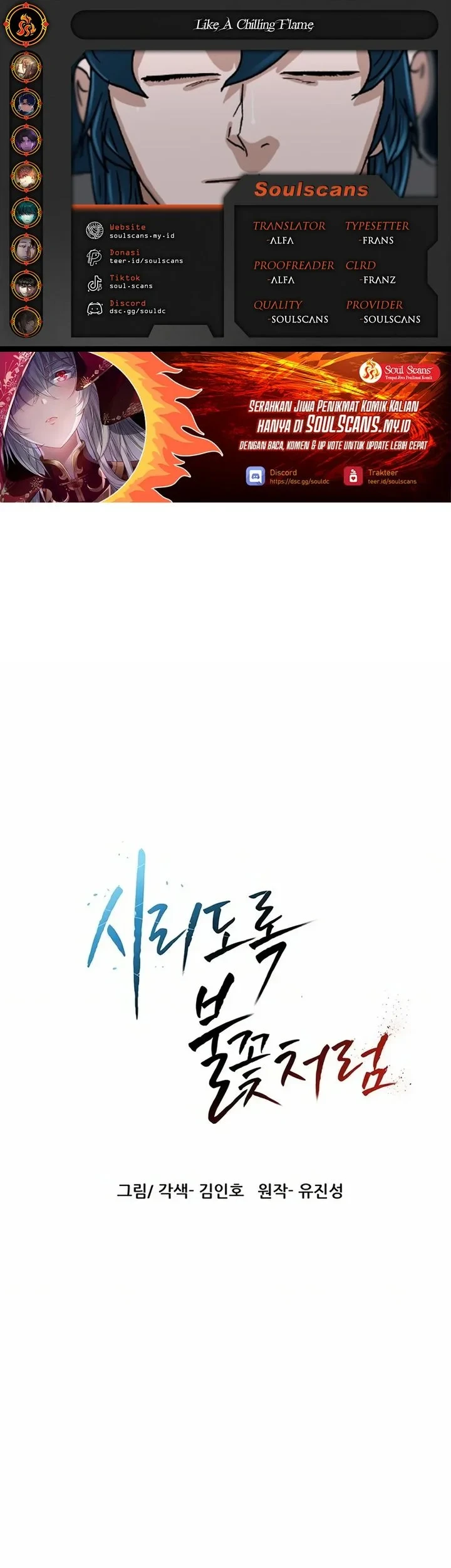 Like a Chilling Flame Chapter 72 - halaman 1