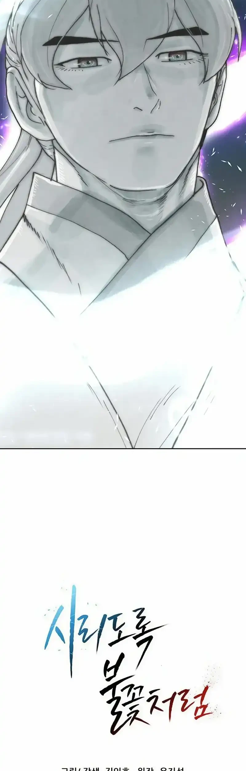 Like a Chilling Flame Chapter 75 - halaman 71