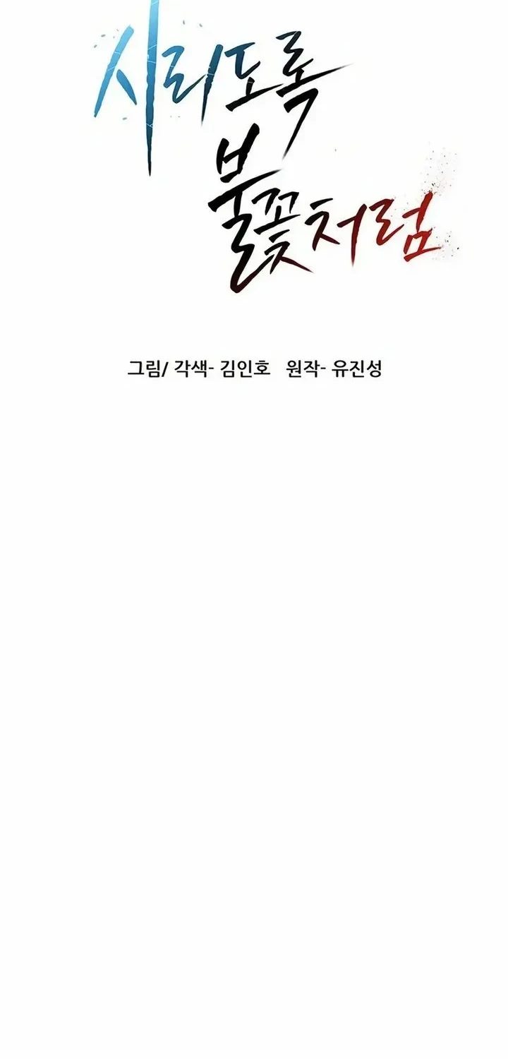 Like a Chilling Flame Chapter 77 - halaman 10