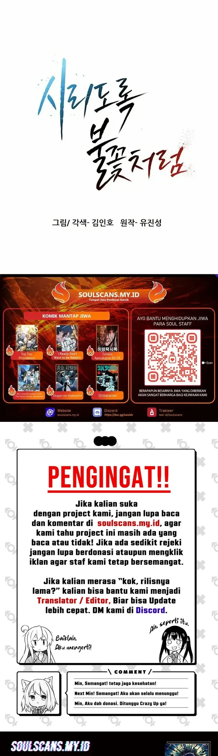 Like a Chilling Flame Chapter 77 - halaman 81