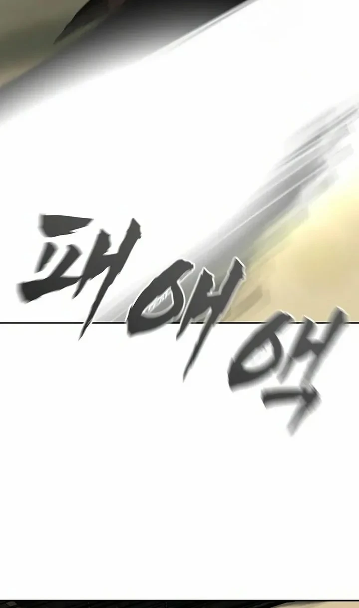 Like a Chilling Flame Chapter 78 - halaman 19